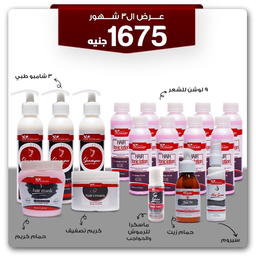 عرض ال3 شهور
