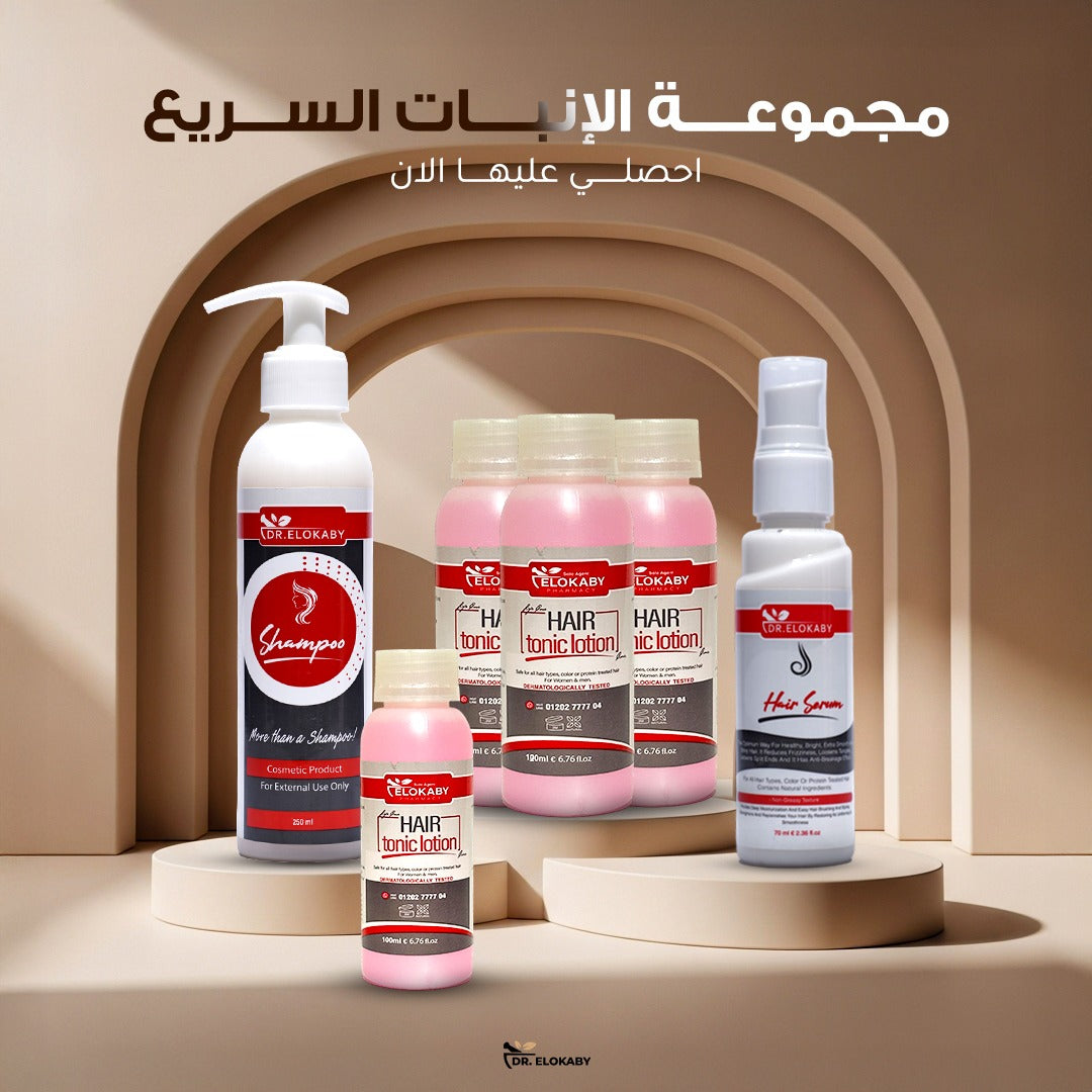 روتين الإنبات السريع